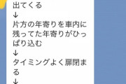 【 画 像 】嫁から来たLINEの内容ｗｗｗｗｗｗｗ