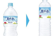 「サントリー天然水1L」が形を変えただけでめちゃくちゃ売れた話