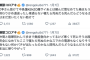 【悲報】煉獄コロアキさん、被災地で遭難死か
