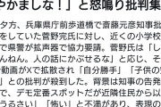 反社認定でいいよ　〜　菅野完氏、小学生下校時に警察に「やかましな！俺がしゃべっとんねん」とブチキレる