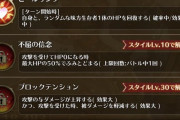 【話題】レベル20が勝てなくて編成画面を見てみたらwwwww【追憶の幻闘場】