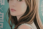 【乃木坂46】すげええ！！！美しすぎる！！！桂正和先生が描いた白石麻衣がこちら！！！