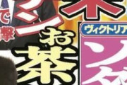 猪木『現役時代にロシア訪問した時、プーチンはお茶汲み係りだったｗ偉くなったもんだなあのハゲ』