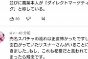 【悲報】にじさんじの人気VTuber、「売名スパチャ」を開始 → 規約違反と判明し大荒れ…