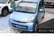 【朗報】まんさん、2026円の車をゲットｗｗｗｗｗ （※画像あり）