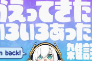【にじさんじ】アルス・アルマル、復帰配信！新衣装うおおおおおおおおおおお