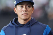 立浪と新庄は3年監督してるのにカズオは2年で休養退任