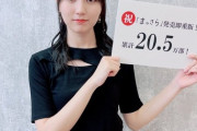 えげつないな・・・賀喜遥香写真集、現在の売り上げが約4億→本人に入る印税が・・・【乃木坂46】