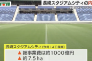 長崎スタジアムシティで内覧会　80テナント2025年2月にかけて順次開業　醸造ビール片手に試合観戦も