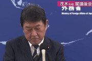 橋下徹氏「結局、日本から中国にご説明に伺うのが、今の力関係」茂木外務大臣「局長協議は定期的に行っていて、前回は日本、今回は中国開催が決まっていた」