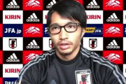 【悲報】柴崎岳さん「あの…日本代表が凄く上手く行ってるみたいだけど…」