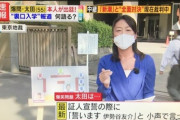 【画像】太田光さん、法廷でボケをかますｗｗｗｗｗｗｗｗ
