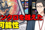 社の遊戯王、延々と口上述べて時間切れそうになるの草