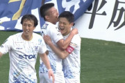 【J2第3節 藤枝×秋田】2試合連続ウノゼロ勝利の秋田が暫定首位に浮上！3試合で2得点無失点とらしさ発揮