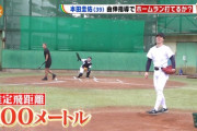 【動画】本田圭佑さん、野球未経験なのに軟式球で100mの飛球を打つｗｗｗ