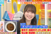 【櫻坂46】放送事故回避！守屋麗奈、あのちゃんのヤバい解答を浄化するwwww