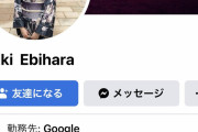 【画像】Googleの女性社員をご覧くださいｗｗｗｗｗｗｗ