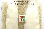 セブンイレブンの新商品スイーツ美味そう。これ食って酪農支えようぜ