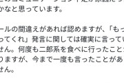 【悲報】ラーメン豚山の件で炎上した女性客、長文お気持ち表明ｗｗｗｗｗ