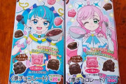 【画像】プリキュアチョコのパッケージかわいいすぎるｗｗｗｗｗｗｗｗ