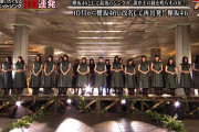 テレ東音楽祭での欅坂の扱いがひどすぎるんだが・・・