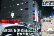 【画像あり】新潟の殺人犯イケメン過ぎる