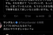 【朗報】政府「不動産の転売に80パーセントの課税します」→不動産投資家発狂wwwwwwww