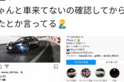 【悲報】走り屋女さん、とんでもない場所で愛車の撮影会を始めてしまう