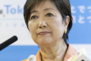 ◆成果◆小池百合子氏が行った政策に「有能 続行」の声が増加中