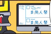 【めげずに頑張るカムイくん】第15話「同人イベント」【モンスト】