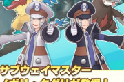 【朗報】ポケマス、女性に超絶大人気のあのキャラがついに実装！！！！！！【約束された覇権】