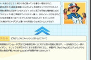 すっかり使われなくなった「ポケモン用語」