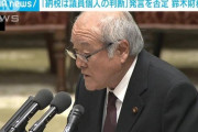 【悲報】鈴木財務相「納税は個人の判断と発言したが、そういう発言はしていない」