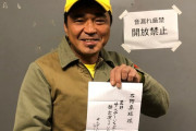 石野卓球が『サンジャポ』スタジオ出演依頼を拒否した理由ｗｗｗｗｗ