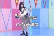 【日向坂46】うおおお！次回のひなあい、四期生の体力測定ｷﾀ━━━━(ﾟ∀ﾟ)━━━━!!