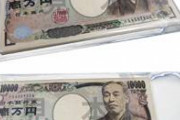 【速報】給付金、終了ｗｗｗｗｗｗｗｗｗｗｗｗｗｗｗｗｗｗｗｗｗ