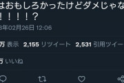 【闇深】AKBアイドルさん、通りすがりのおじいさんに「すげえブス」と言われブチギレ （※画像あり）