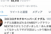 【悲報】加藤純一さん、芸人とコラボするもガチで嫌われツイートで陰口を叩かれてしまう