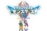 【画像】ドラクエモンスターズ4の主人公、ガチで始まるＷＷＷＷＷＷＷＷ