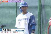 【朗報】日本ハム矢澤宏太のポテンシャル、ガチですごい