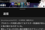 【悲報】ホロライブ人気Vtuberさん、格ゲーおじさんからのネチネチ攻撃で精神崩壊