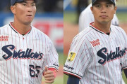 ヤクルトが吉田大喜、嘉手苅浩太、奥村展征、松本友の4選手に戦力外通告