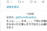 【悲報】松坂桃李さん、オタクツイートでまたもファンを困惑させてしまう