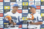 「大生は独特な雰囲気というか、ちょっと人とは違うところがある」 DeNAを支えている２年目牧と入江の同期入団コンビ対談