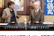 【悲報】セル爺さん、Jリーグのチーム数が多いことに正論をぶつけてしまうｗｗｗｗｗｗ