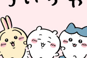 おんねこ、すみっコぐらし、PUIPUIモルカー←こいつらがナガノになれなかった理由