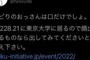 【朗報】ひろゆき、ガーシーにブチギレ「ビビりのおっさん、来れるものなら来てみろ！」