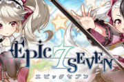 【エピックセブン】闇川おらんとフレ申請もできないんか