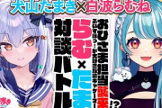 【Vtuber】戦犯探しをしてしまったたまきくんに対してらむち「LoL向いてますね、JG向いてそう」