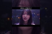 【動画】日向坂46『Kind of love』MUSIC VIDEO shorts #日向坂46_Kindoflove